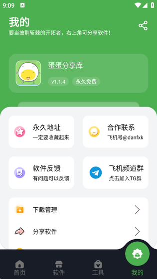 蛋蛋分享库 - 安卓苹果双端游戏下载平台 Hero图